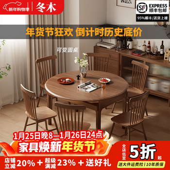 Winter wood solid wood dining table retractable round table home dining table small apartment dining table and chair combination one table six chairs folding round dining table walnut color one table six chairs including installation 1.35m