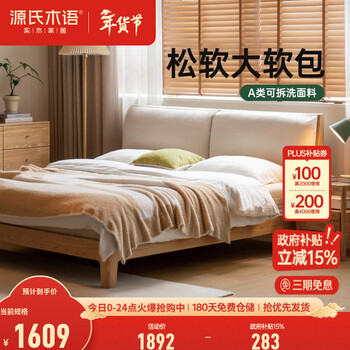 Genji muyu solid wood bed oak bedroom double bed simple fabric soft bed home log furniture soft bed oak soft bed fabric (pear white) 1.5*2m