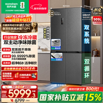 Rongsheng world cup customized sugar cube 505l royal cross door refrigerator dual system ultra-thin embedded level one energy efficiency automatic ice making bcd-505p60cznad national subsidy bcd-505p60cznad gray national subsidy