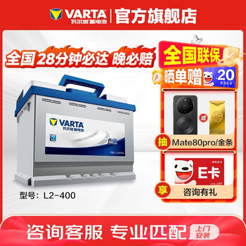 Varta car battery blue label l2-400 volkswagen passat tiguan sagitar magotan cruze