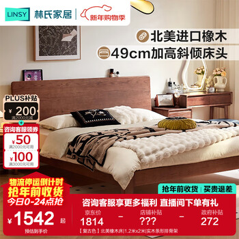 Lin's home all solid wood bed walnut color double bed oak master bedroom ribbed frame large bed combination cocoa series lh586a1 retro color north american oak bed 1.8m x 2m solid wood strip frame