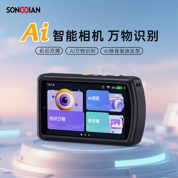 Songdian ai smart camera instantly recognizes beauty filters, selfie vlog, front and rear dual-camera student camera dc310, black, 32g memory