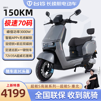 Tailing electric vehicle super s saibei 72v35a battery long range electric motorcycle fashionable men's and women's pedal battery car earl gray/72v35a battery/smart app