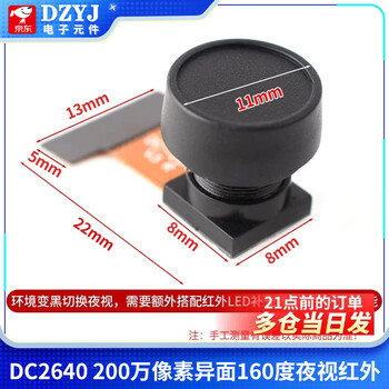 Dzyjov2640 module 2 million pixels large wide angle 120 degrees/140 degrees ov3660 camera night vision infrared dc2640 2 million pixels different side 160 degrees night vision infrared