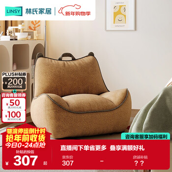 Lin's home furnishing caterpillar lazy sofa small bean bag bedroom living room balcony lin's wood b51