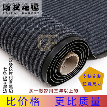 Fantasy double stripes hand washable door floor mat style foot pad absorbent dust removal carpet blue pc bottom double stripes width 120cm. take a few pieces and send a few meters.