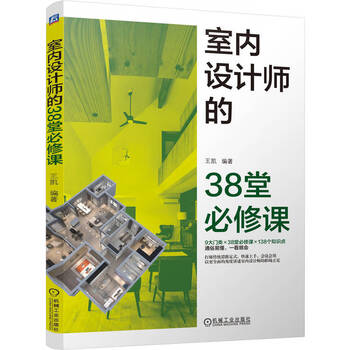 38 required courses for interior designers