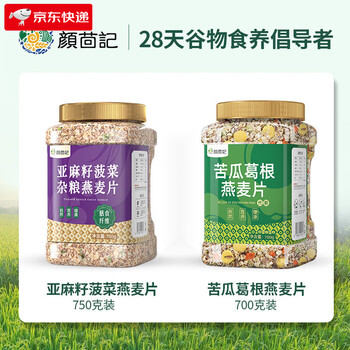 Yan fenji sugar-control staple food for sugar lovers, bitter melon, kudzu, oatmeal, breakfast coarse grain oatmeal, saccharin-free food for diabetics, 2 cans in total, flaxseed, spinach, oatmeal + bitter melon