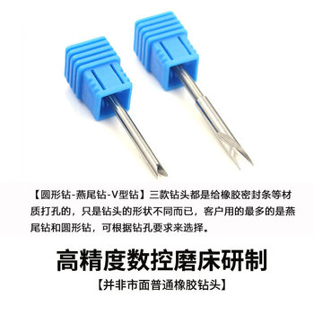 Zhong zhanggui rubber punching drill bit type opening drill is suitable for automotive sealing strips cnc high-speed steel drill bit diameter 0.7mm dovetail drill imported carbide