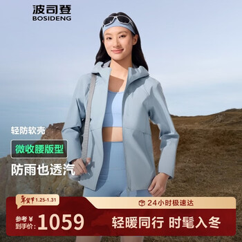 Bosideng 25 spring urban light outdoor women's hooded windproof, waterproof and breathable functional jacket b250512018