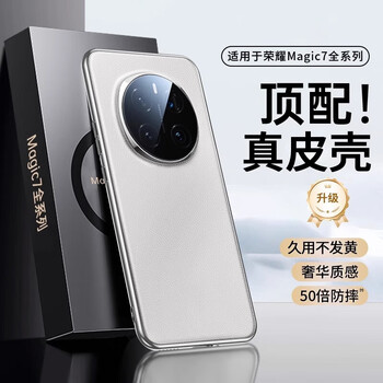 Lu jason is suitable for honor magic7 rsr mobile phone case, new porsche ultra-thin leather, huawei magic7pro lens, all-inclusive high-end magic 7 protective cover, anti-fall rear cover, top model, snow mountain white, luxury genuine leather, 50 times anti-fall, honor magic7 pro