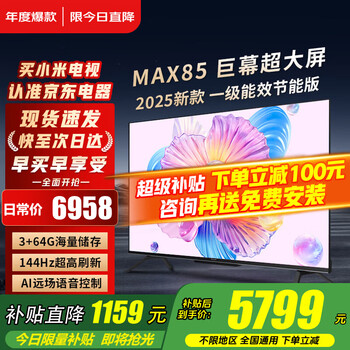 Xiaomi (mi) tv 85-inch mini led flat-panel tv 2025 s pro 4g+64g lcd 4k ultra hd redmi smart gaming home living room color tv trade-in 85-inch annual hot product free installation 3+64g storage ultimate edition