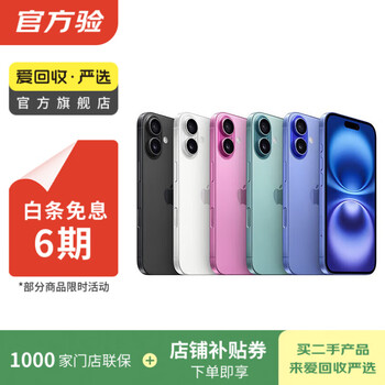 Apple iphone 16 series pro/plus/e/pro max second-hand mobile phone national bank coupon subsidy color memory reference quality inspection report apple iphone 16 plus