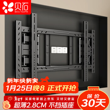 Beishi 60-120-inch tv hanger ultra-thin telescopic large-screen tv bracket with built-in non-blocking socket 75/90/100/120 universal tv telescopic bracket powerful eight arms