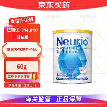 Nurio official direct sale lactoferrin modulated milk powder immune version high purity lactoferrin whey immune globulin nurio blue diamond version 60g*1 can