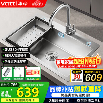 Vatti 304 stainless steel sink large single-slot kitchen sink integrated basin household vegetable sink basin s3 series
