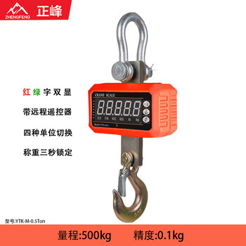 Zhengfeng electronic crane scale traveling crane electronic scale wireless printing waterproof crane tower hook weighing 0.5 tons / 0.1kg accuracy