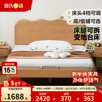 Genji muyu children's furniture solid wood children's bed modern simple boys and girls large board bed home bedroom teenage single bed beech log color high bunk children's bed 1200mm*1900mm