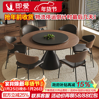 Jiai ash solid wood dining table and chair combination walnut color creative table italian simple home dining round table with turntable ash wood round table + eames chair *6 130cm with turntable