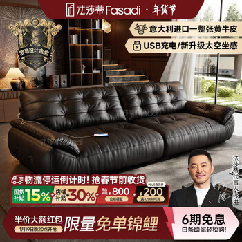 Fasati cloud first-layer cowhide sofa italian retro living room black second-hand space cloud sofa 2.8 meters multi-seater (backrest comes with rechargeable) deluxe version q-resilient sitting feeling 2.8mm thickened semi-green first-layer cowhide