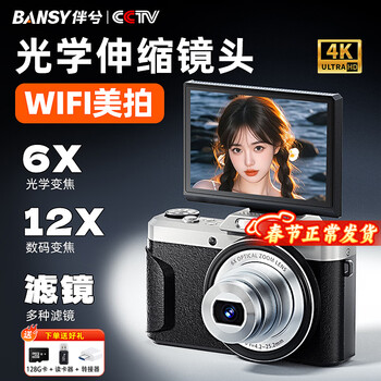 Bansy high-definition mirrorless digital camera ccd flip-screen telescopic lens professional-grade optical zoom 4k camera vlog campus travel shooting video beauty selfie special anti-shake