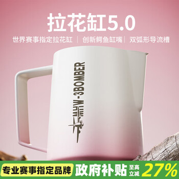 Mhw-3bomber bomber latte art jar gradient powder crocodile jar mouth coffee latte art cup stainless steel milk foam cup gradient powder-500ml-ultimate edition 5.0