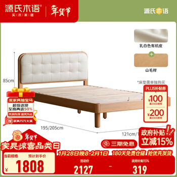 Genji muyu solid wood children's bed montessori platform bed boy small apartment simple single bed girl home small bed beech high bunk bed 1.2*1.9m (excluding cushion)