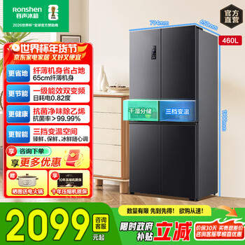 Rongsheng 460 liters cross-fold four-door refrigerator with separate dry and wet storage, air-cooled, frost-free, dual frequency conversion, dual cycle, first-level energy-saving, maternal and infant home, ultra-thin, large capacity, trade-in 460 liters, full space purification + separate wet and dry storage