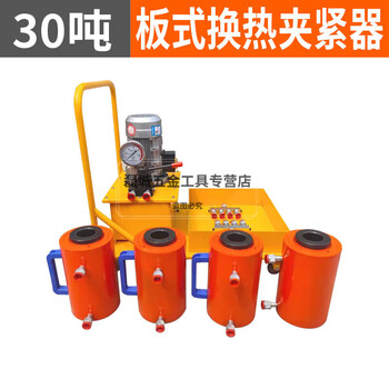 Lanpody plate heat exchanger clamp hydraulic clamp heat exchange plate disassembly and assembly tool hydraulic wrench one to four 30 tons one to four
