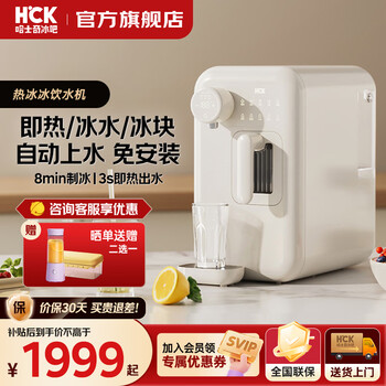 Hck husky hot ice ice machine water dispenser desktop instant hot mini household direct drink heated ice fully automatic all-in-one ice machine milk tea color