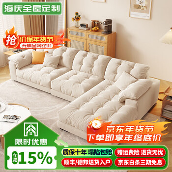 Haiqing whole house custom-made imperial concubine seat sofa, living room small apartment, fabric straight row, cream wind and cloud three-seat sofa 2025 new style, widened version, cat claw velvet + sponge seat package combination 280cm imperial concubine seat