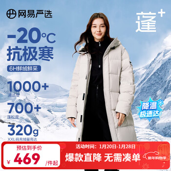 Netease selected hot toast large quilt 24 winter plus long 90 duck down jacket bread morning gray gray xs
