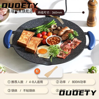 Ouoety german-imported high-quality electric grill pan for home use with low smoke and non-stick multi-functional barbecue pot, korean-style grilled meat and barbecue all-in-one black_ 36cm suitable for 4-8 people