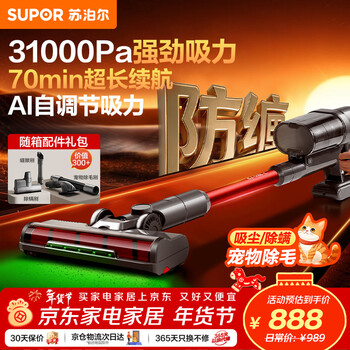 Supor vacuum cleaner home wireless handheld car super suction mite remover pet hair removal lightweight dust cat hair dog hair pet vacuum cleaner anti-tangle v88
