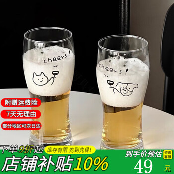 Pupan cute cat and dog beer cup large capacity glass craft wheat beer cup juice cup drink cup cold beer cup - cheers cat + cheers dog