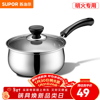 Supor milk pot 304 stainless steel hot milk pot small instant noodle pot single handle baby food supplement pot special for gas open flame 1.3l- 16cm