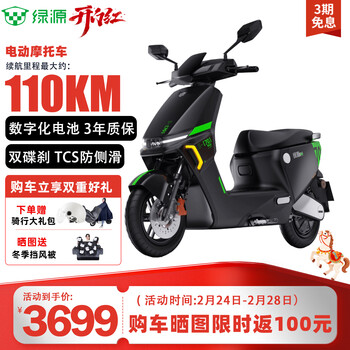 Luyuan electric vehicle new digital smart version s70 adult high-speed electric motorcycle ultra-long endurance battery car transportation take-out electric motorcycle 72v26a digital battery nano black