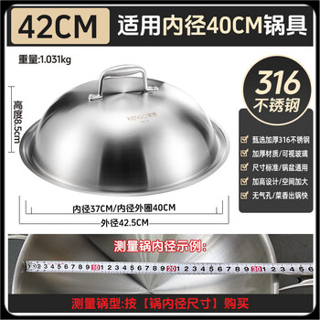 34cm stainless steel pot lid 316 stainless steel food grade high arch pot lid thickened household wok steamer (316 steel) 40cm inner diameter new 18/10 versatile lid