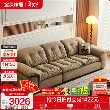 Quanyou home cream chenille sofa living room furniture three-seater straight row sofa removable and washable fabric sofa furniture light brown | class a chenille | 3.12m sofa class a chenille + removable and washable + latex + down + 66cm seat depth