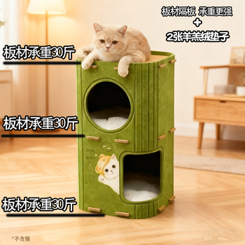 Pet cat climbing frame, cat nest, cat scratching board and bucket, one-piece closed type, universal for all seasons, multi-cat, multi-layer, safe, multi-layer (solid wood thickened partition), green three-layer (free 2 mats, self-play ball)