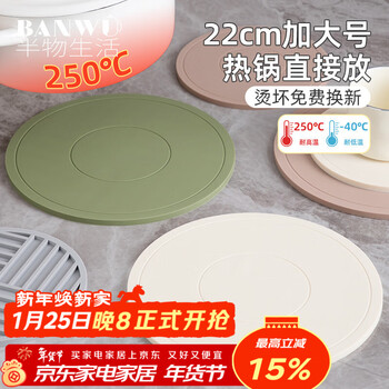 Half-life silicone insulation mat, high temperature resistant and anti-scalding mat, dining table mat, pot and bowl mat, heat-proof mat, casserole mat, dinner plate mat, vegetable mat