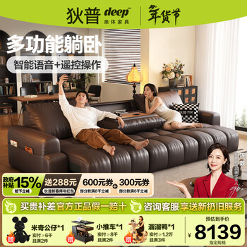 Dipu intelligent voice leather sofa bed with side table light luxury first-layer cowhide electric flat-push tug function sofa puff ultra version 3.11m electric position 7-star cloud sitting feeling thickened first-layer cowhide on the contact surface wear-resistant and easy to maintain