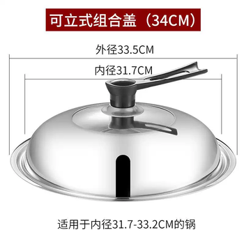 Yusenyi pot lid household tempered glass 32cm wok 3028 stainless steel steamer high temperature resistant with lid thickened 34 can stand combination glass lid explosion-proof suitable for pots with an inner diameter of 31.533cm