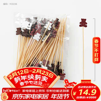 Millennium lovewood disposable fruit skewers, artistic flower skewers, bamboo skewers, creative candied haws skewers, burger skewers, snack decoration skewers, three-color bear bead skewers 12cm (100 pieces)