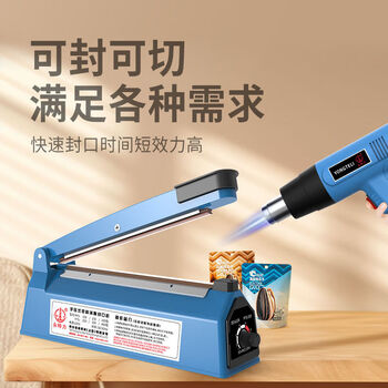 Yusenyi heat shrink film cutting and sealing machine plastic sealing machine hot air gun shoe mobile phone box book heat shrink bag packaging machine film cutting and sealing machine sealing length 20cm sealing width 0.6mm