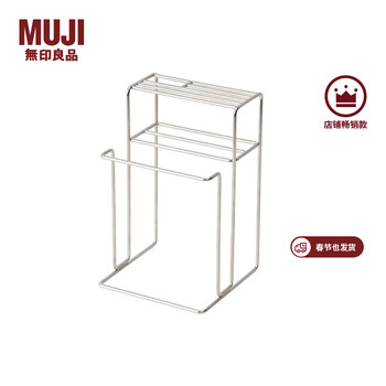 Muji muji stainless steel kitchenware storage rack mc04cc0s storage rack multi-functional metal knife holder chopping board rack silver width 136x depth 132.5x height 214mm