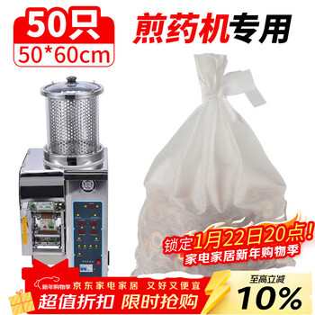 Shuang yu non-woven filter bag 50cm*60cm*50 chinese medicine bags pharmacy clinic decoction machine packaging medicine bag