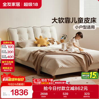 Quanyou home children's bed 1.5-meter first-layer cowhide bedside soft-packed backrest second bedroom small apartment full-edge single bed new style