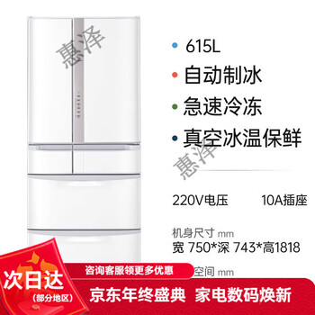 Hitachi refrigerator 615l large capacity embedded multi-door imported 650kc vacuum preservation automatic ice making first-class energy efficiency r-sf650kc 615l pearl white
