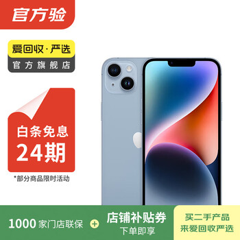 Apple iphone 14 (a2884) dual sim dual standby second-hand mobile phone national bank coupon subsidy blue 128g